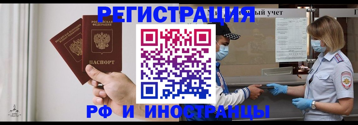 временная регистрация поиск в Туапсе