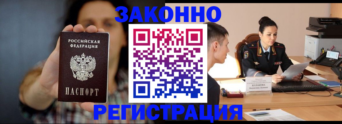 прописка гарантия в Туапсе