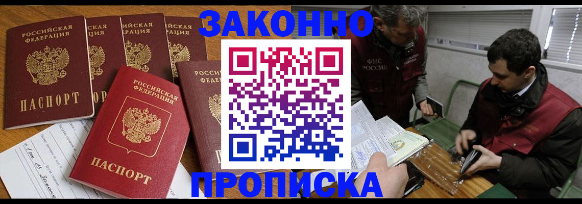 прописка для кредита в Туапсе